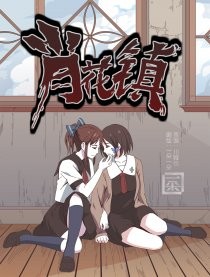 肖花镇.jpg