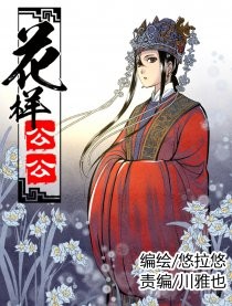 花样公公.jpg