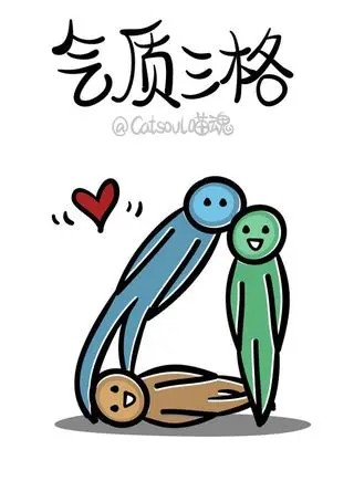 气质三格.jpg