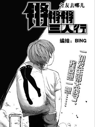 锵锵锵三人行.jpg