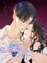 亿万星辰不及你.jpg