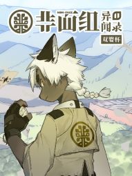 狛納·非面組異聞錄：雙嬰杯.jpg
