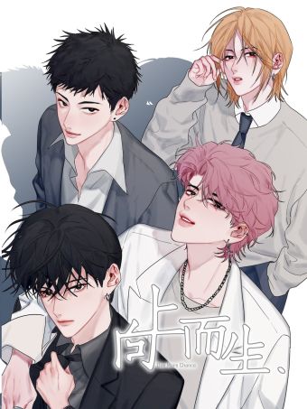 向上而生.jpg