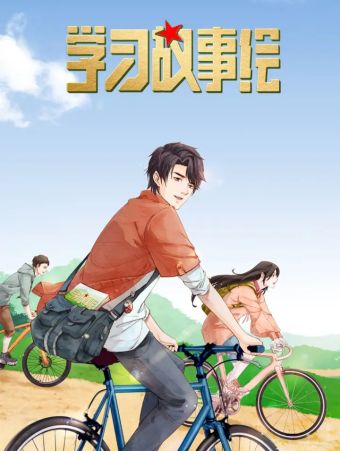 学习故事绘.jpg