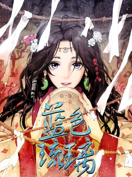 File:蓝色琉璃.jpg