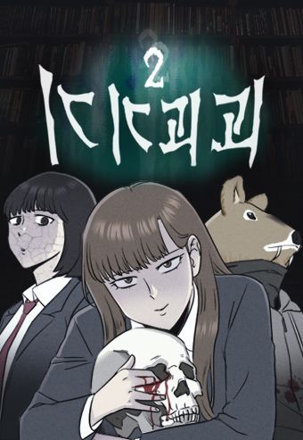 奇奇怪怪2.jpg
