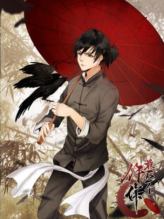 最后一个仵作.jpg