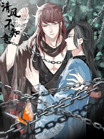 清风不知意.jpg