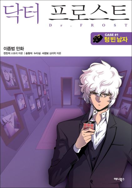 File:神探佛斯特.jpg