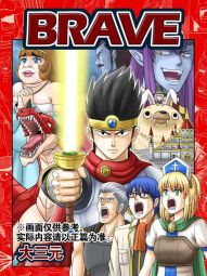 BRAVE.jpg