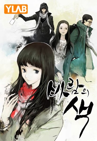 File:风之颜色.jpg