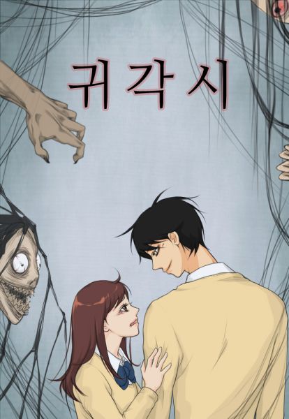 File:鬼新娘.jpg