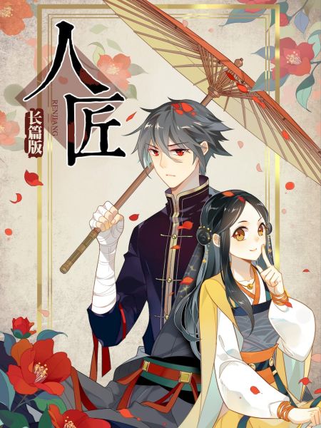 File:人匠.jpg