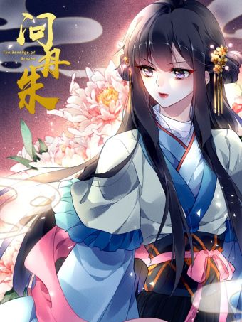 问丹朱.jpg