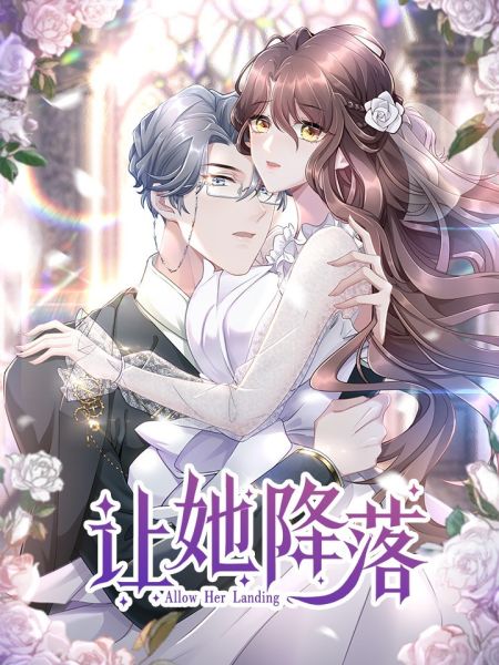 File:让她降落.jpg