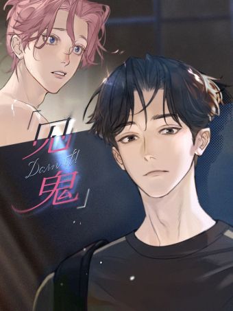 见鬼.jpg