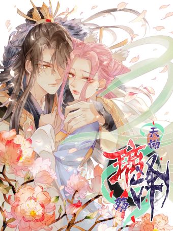 天恸璃泽殇.jpg