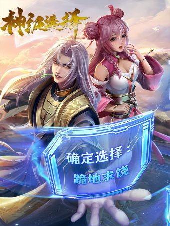 神级选择：我从不按套路变强.jpg