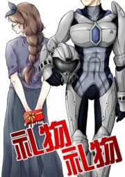 礼物礼物.jpg