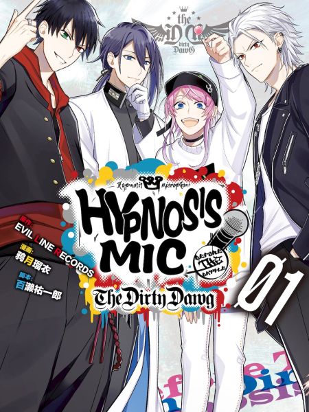 File:催眠麦克风-Before The Battle- The Dirty Dawg.jpg