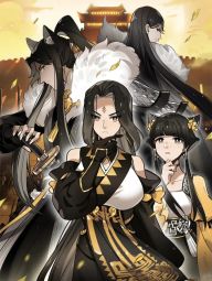 剑与山河.jpg