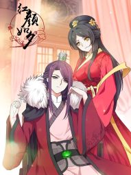 红颜如夕.jpg