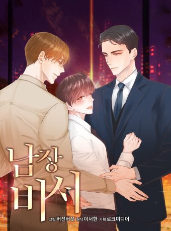 男装女秘.jpg