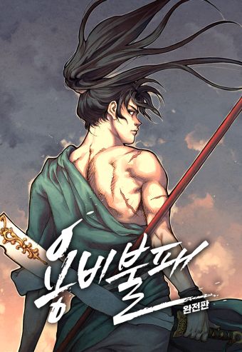 龙飞不败.jpg