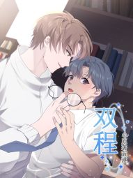 双程.jpg