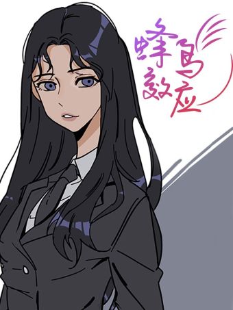 蜂鳥效應.jpg