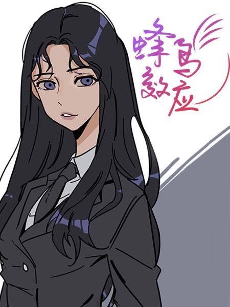 File:蜂鸟效应.jpg