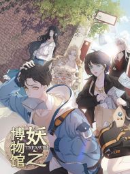 Treasure-妖之博物館.jpg