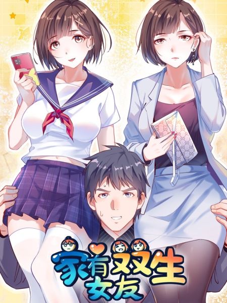 File:家有双生女友.jpg
