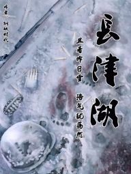 长津湖.jpg
