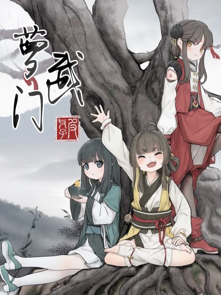 File:萝武门.jpg