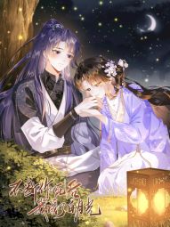 不断作死后我成了白月光.jpg