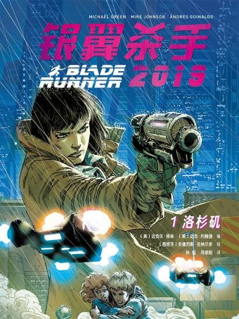 銀翼殺手2019：1 洛杉磯.jpg