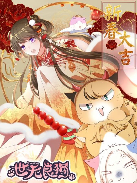 File:世无良猫.jpg