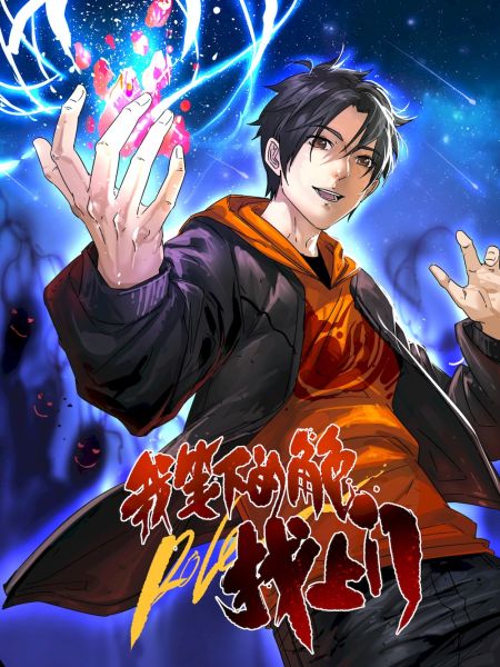 File:我笔下的角色找上门.jpg