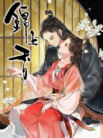 锦上香.jpg