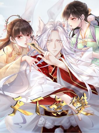 天下无双.jpg