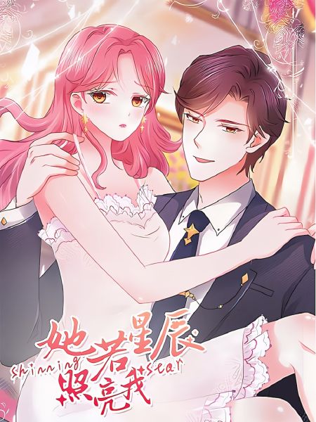 File:她若星辰照亮我.jpg