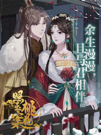 桃花照玉案.jpg