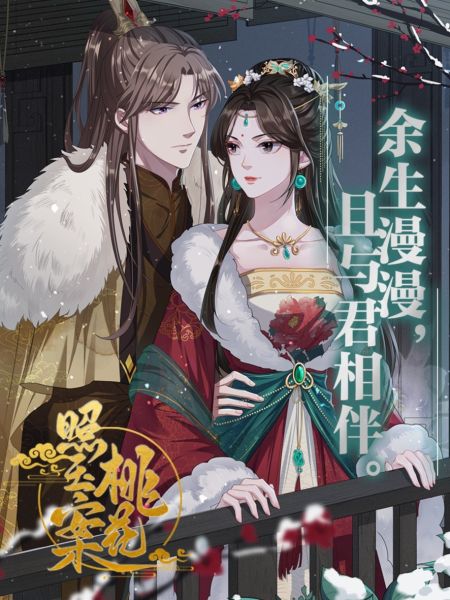 File:桃花照玉案.jpg