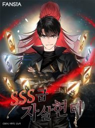 SSS级重生猎人.jpg