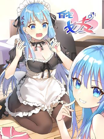 自宅女友.jpg