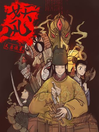 妖风.jpg