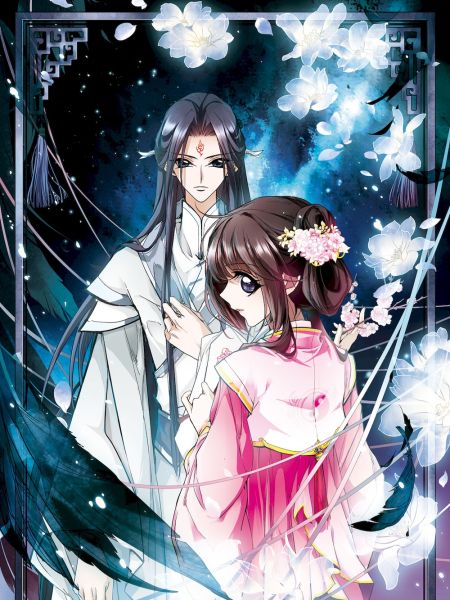File:花千骨.jpg