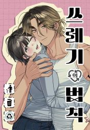 渣男守则.jpg