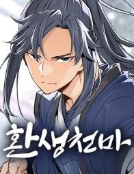 轮回天魔.jpg
